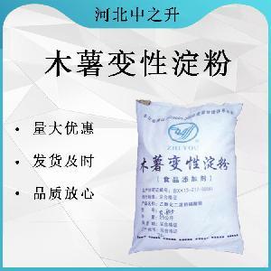 木薯變性淀粉生產(chǎn)廠家-木薯變性淀粉說(shuō)明書