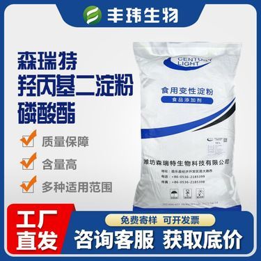 羥丙基二淀粉磷磷酸酯是變性淀粉