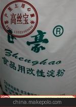 【現(xiàn)貨大量供應(yīng)木薯變性淀粉 食品增稠乳化改良劑 木薯變性淀粉】價格,廠家,圖片,食品增稠劑,河南高絲寶商貿(mào)-