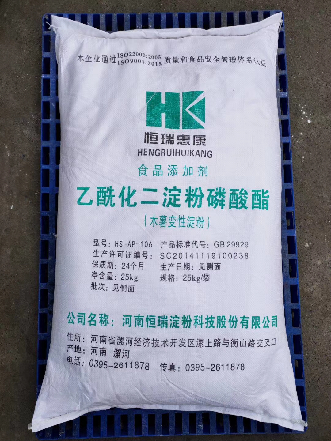 醋酸酯淀粉乙酰化二淀粉磷酸酯食品級食用木薯變性淀粉25公斤包郵
