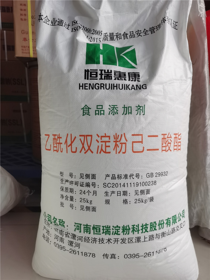 恒瑞惠康食品級乙?；p淀粉己二酸酯木薯變性淀粉蠟質玉米變性淀
