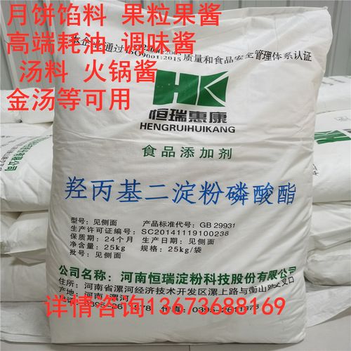 恒瑞羥丙基二淀粉磷酸酯 食品級木薯變性淀粉在餡料、果醬、調(diào)味醬及湯品中的應(yīng)用