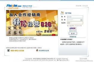 普惠創業聯盟航空票務系統代理加盟 開啟票務代理服務新篇章